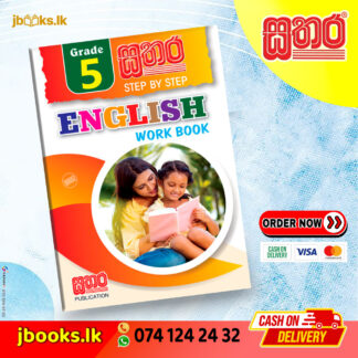 Grade 5 English Work Book | Sathara