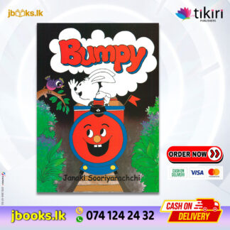 Bumpy - Janaki Sooriyarachchi | Tikiri Publication