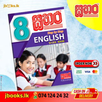 Grade 8 English Work Book | Sathara