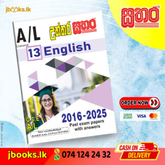 A/L උත්තර සතර - English