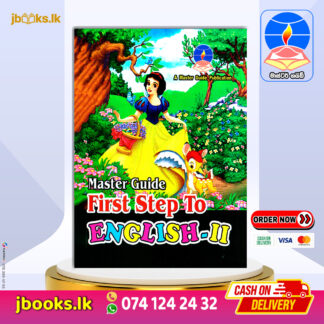 FIRST STEP TO ENGLISH - II | Master Guide