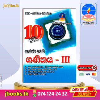 GRADE 10 MATHS - III