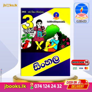 GRADE 3 SINHALA | Master Guide