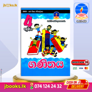 GRADE 4 MATHEMATICS | Master Guide
