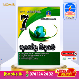 GRADE 7 GEOGRAPHY | Master Guide