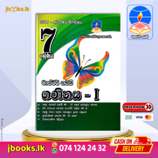 GRADE 7 MATHEMATICS I | Master Guide