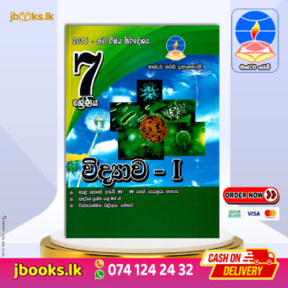 GRADE 7 SCIENCE I | Master Guide