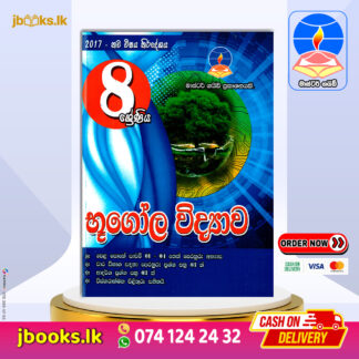 Grade 8 Geography | Master Guide