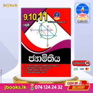 Grade 9, 10, 11 Geometry | Master Guide