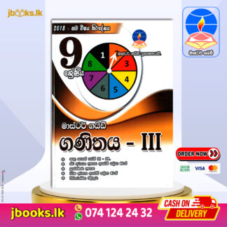 GRADE 9 MATHS III