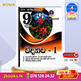 GRADE 9 SCIENCE I