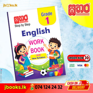 Grade 1 English Step by Step Workbook (2026 NEW SYLLABUS) | Sathara