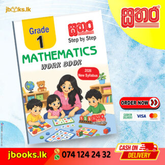 Grade 1 Mathematics Step by Step Book (2026 NEW SYLLABUS) | Sathara