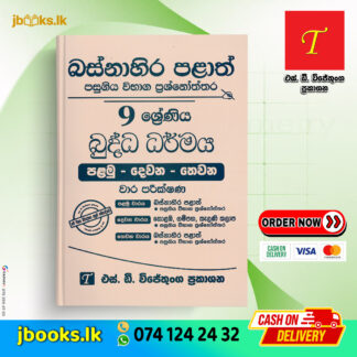 Grade 9 Buddhism Past Papers | SD Wijethunga