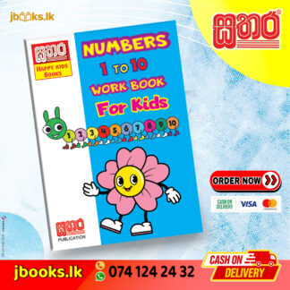 Happy Kids Books | Numbers 1 to 10 work book | Sathara