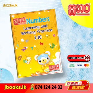 Numbers Learning and Writing | Sathara