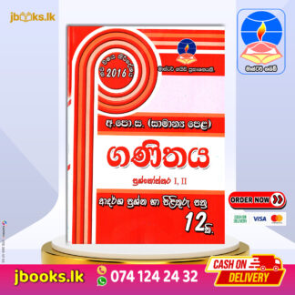 O/L MATHS MODEL PAPERS | Master Guide