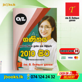 O/L Mathematics Past Papers From 2010 | SD Wijethunga