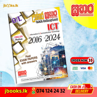 O/L Past Paper ICT (English Medium)