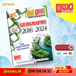 O/L Past Paper Geography (English Medium)