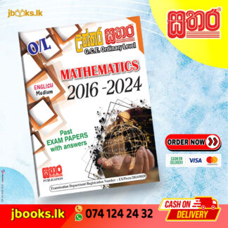 O/L Past Paper Mathematics (English Medium)