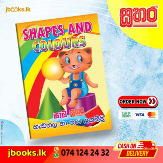 පාට සතර (A4) - හැඩතල