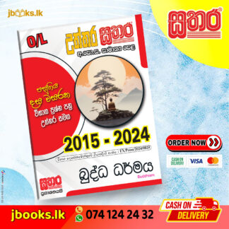 O/L උත්තර සතර - බුද්ධ ධර්මය