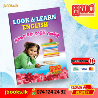 Look & Learn (Book 01) | Sathara