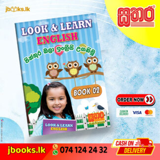 Look & Learn (Book 02) | Sathara