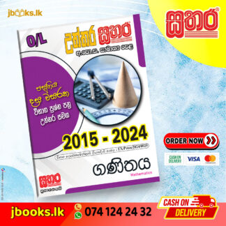 O/L උත්තර සතර - ගණිතය