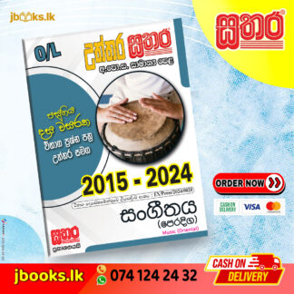 O/L උත්තර සතර - සංගීතය