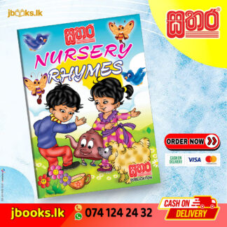 Nursery Rhymes  | Sathara